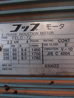 石川式<br>撹拌<br>擂潰機<br><br>ライカイ機