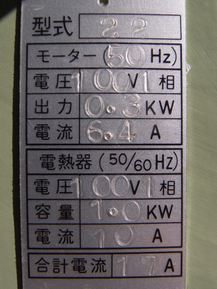 石川式<br>撹拌<br>擂潰機<br><br>ライカイ機