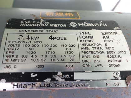 石川式<br>撹拌<br>擂潰機<br><br>ライカイ機