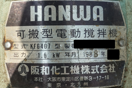 SUS<br>撹拌タンク