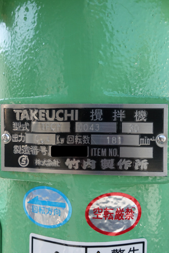 ジャケット付<br>ステンレス<br>撹拌槽