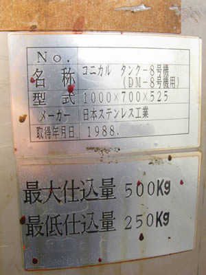 SUS<br>撹拌槽