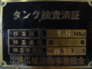 SUS<br>ステンレス<br>タンク