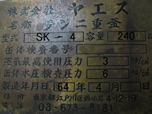 SUS<br>ステンレス<br>タンク