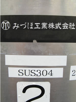 SUS<br>ステンレス<br>タンク