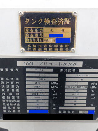 SUSタンク<br>(T-94)