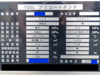 SUSタンク<br>(T-94)