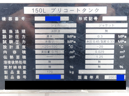 SUSタンク<br>(T-85)