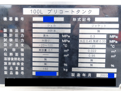 SUSタンク<br>(T-95)