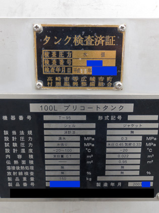 SUSタンク<br>(T-95)