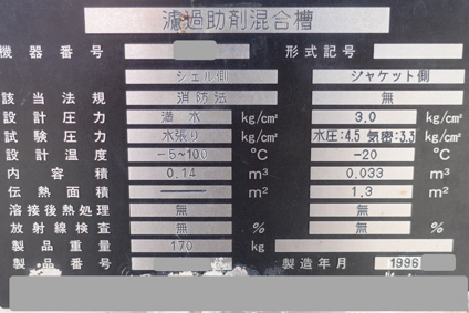 SUSタンク<br>(HT-04)