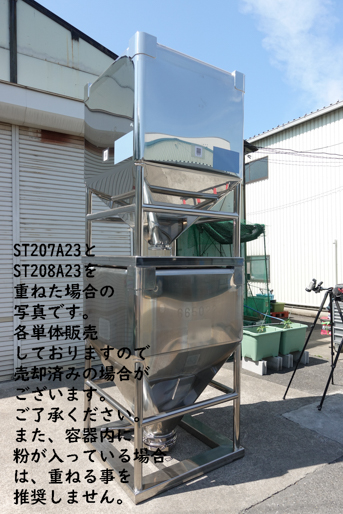 角型粉体<br>ホッパータンク<br><br>粉体用IBC