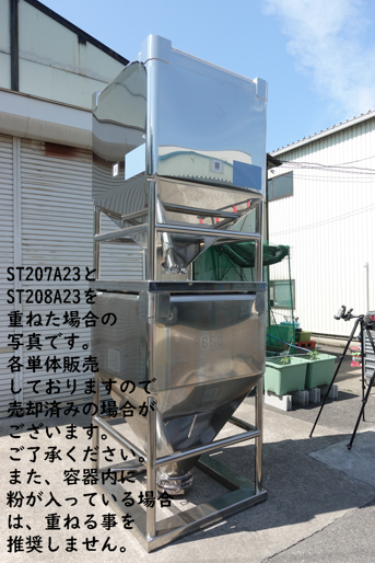 角型粉体<br>コンテナタンク<br><br>粉体用IBC