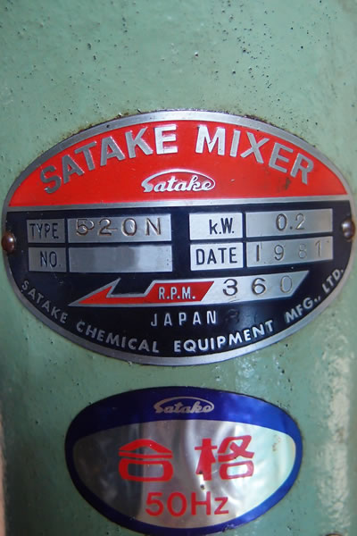 可搬式<br>攪拌機