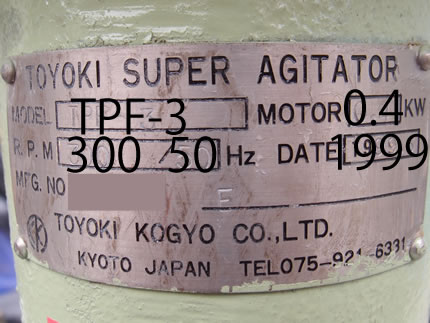 可搬式<br>撹拌機<br><br>スーパー<br>アジター