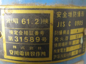 可搬式撹拌機