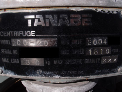 上部排出型<br>遠心分離機<br><br>バスケット<br>遠心分離機