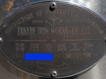 ケーシング<br>開放可能<br><br>上部排出型<br>遠心分離機