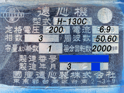 上部排出型<br>遠心分離機