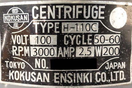 小型上部排出型<br>遠心分離機