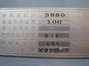 デカンタ<br>連続式<br>遠心分離機