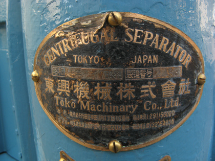 上部排出型<br>遠心分離機<br>バスケット型