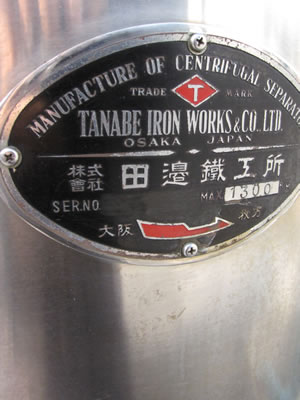 上部排出型<br>遠心分離機<br>バスケット型