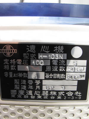 遠心器<br>沈殿管