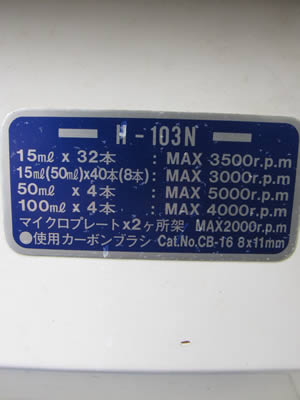 遠心器<br>沈殿管