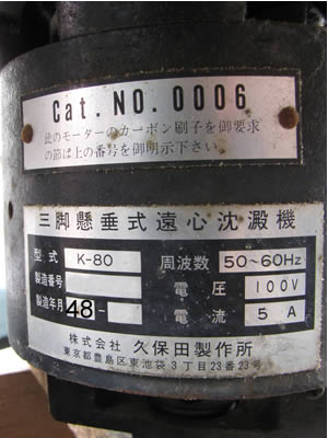 遠心器<br>沈殿管