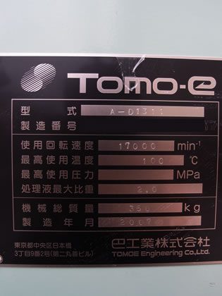 超高速<br>遠心分離機<br><br>シャープレス