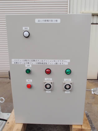 無孔壁<br>遠心分離機