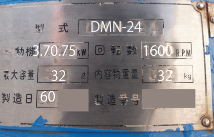 底部排出型<br>遠心分離機
