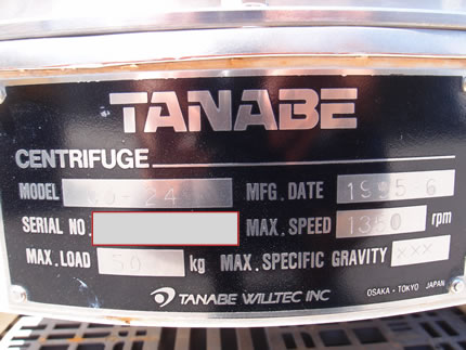 上部排出型<br>遠心分離機