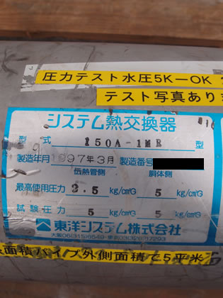 SUS<br>多管式<br>コンデンサー<br><br>多管式<br>熱交換機