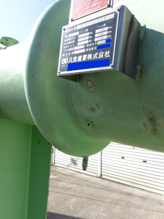 グラスライニング<br>コンデンサー