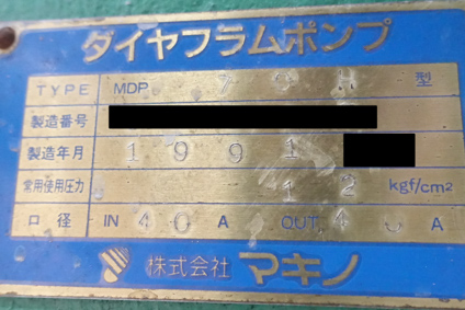 手動式<br>フィルタープレス