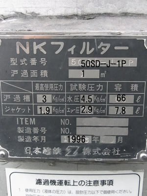 NKフィルター<br><br>多段式フィルター