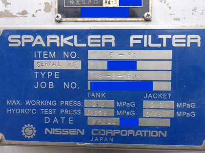 ジャケット付<br>スパークラー<br>フィルター<br><br>多段濾過