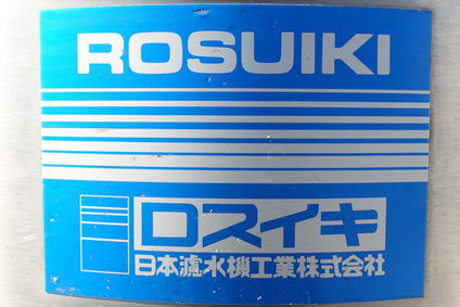 多段式濾過機