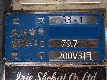 卓上三本<br>ロールミル