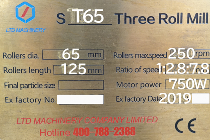 セラミック<br>三本ロールミル