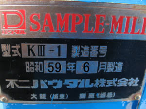 エッグ<br>サンプルミル