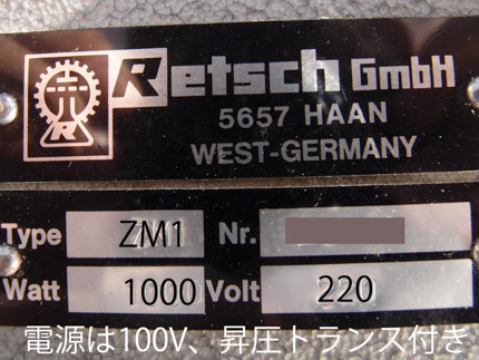 超遠心<br>粉砕機<br>UCM