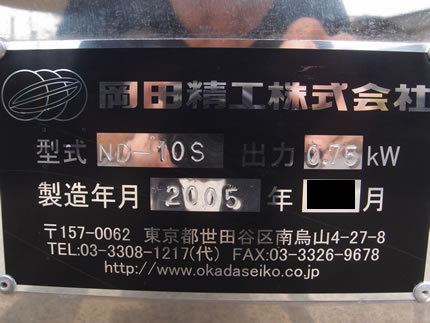 ニュー<br>スピード<br>ミル<br><br>ALL<br>SUS<br>仕様