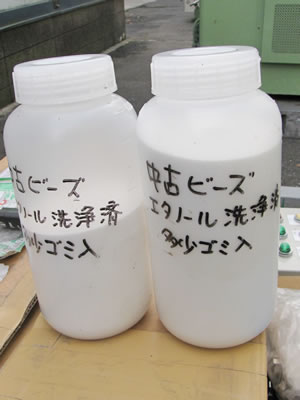 スパイクミル<br>(ビーズミル)