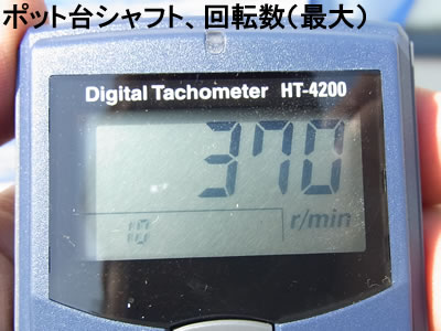 ポット<br>ミル台<br>