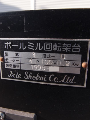 ポットミル台<br>（ポット無し）