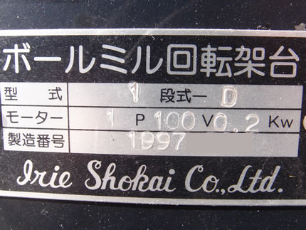 ポットミル台<br>（ポット無し）