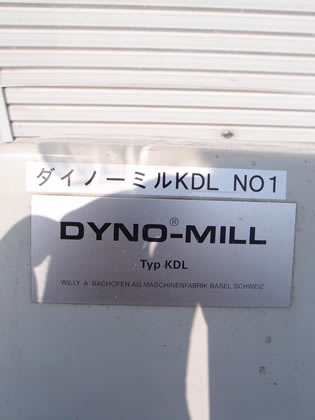 ダイノー<br>ミル